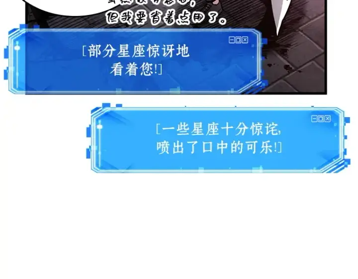 漫画《全知读者视角》174 黑暗城堡（3）第199张图