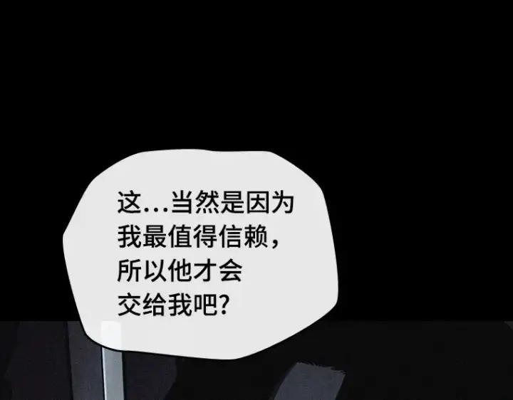 漫画《全知读者视角》174 黑暗城堡（3）第20张图