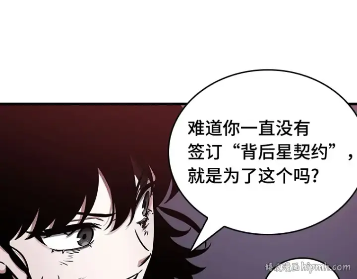 漫画《全知读者视角》174 黑暗城堡（3）第200张图