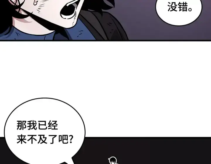 漫画《全知读者视角》174 黑暗城堡（3）第201张图
