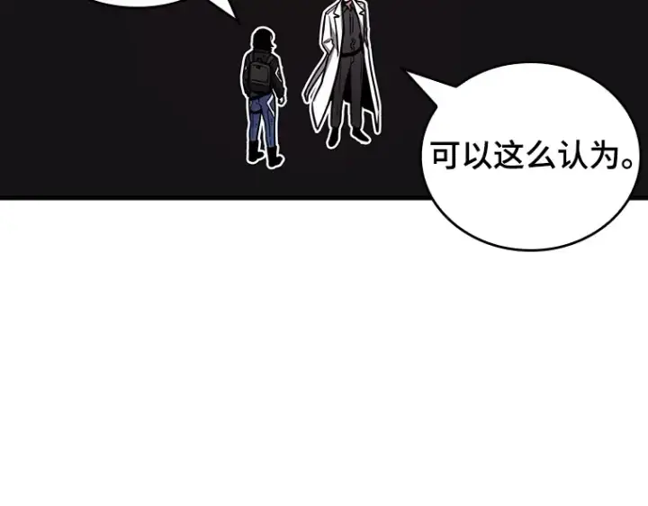 漫画《全知读者视角》174 黑暗城堡（3）第202张图