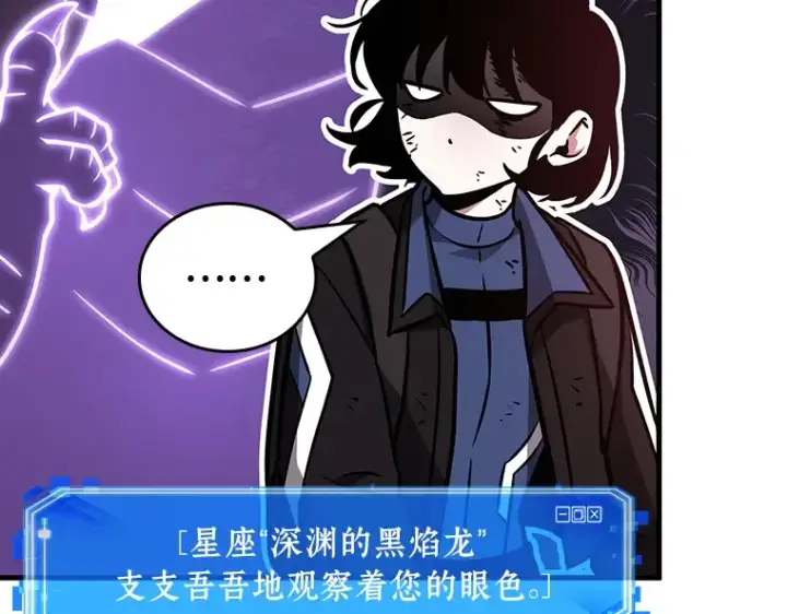 漫画《全知读者视角》174 黑暗城堡（3）第204张图