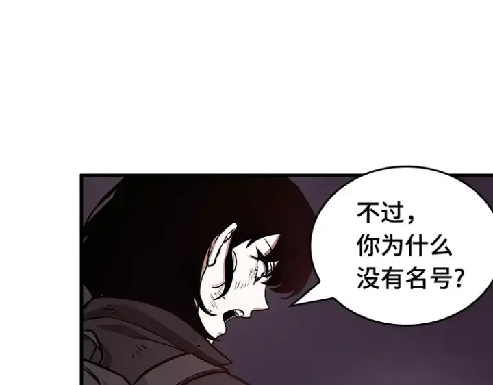 漫画《全知读者视角》174 黑暗城堡（3）第206张图
