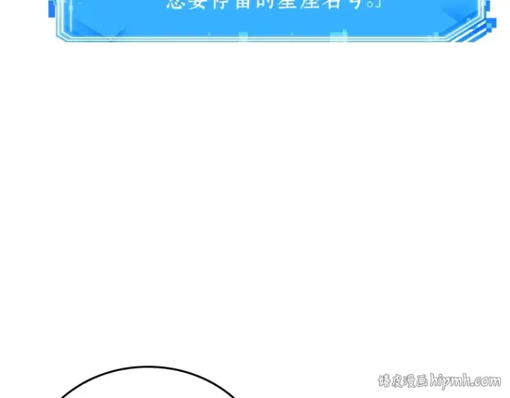 漫画《全知读者视角》174 黑暗城堡（3）第208张图