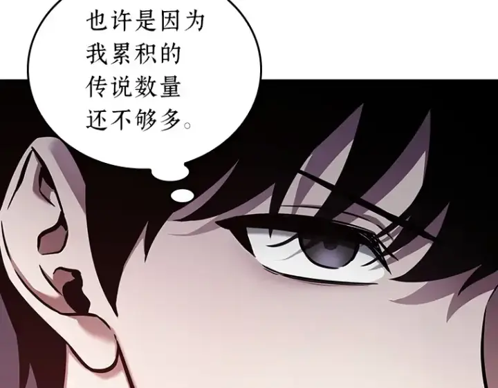 漫画《全知读者视角》174 黑暗城堡（3）第209张图