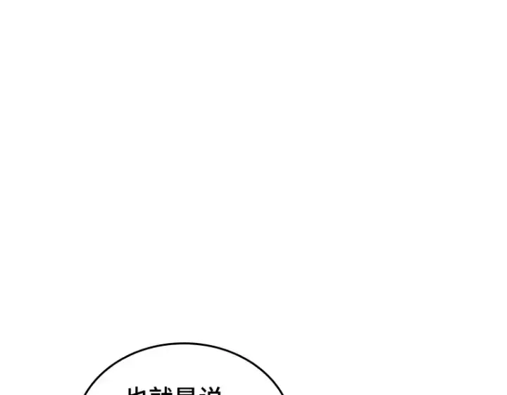 漫画《全知读者视角》174 黑暗城堡（3）第211张图