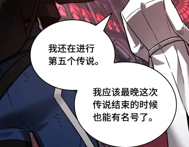 漫画《全知读者视角》174 黑暗城堡（3）第213张图