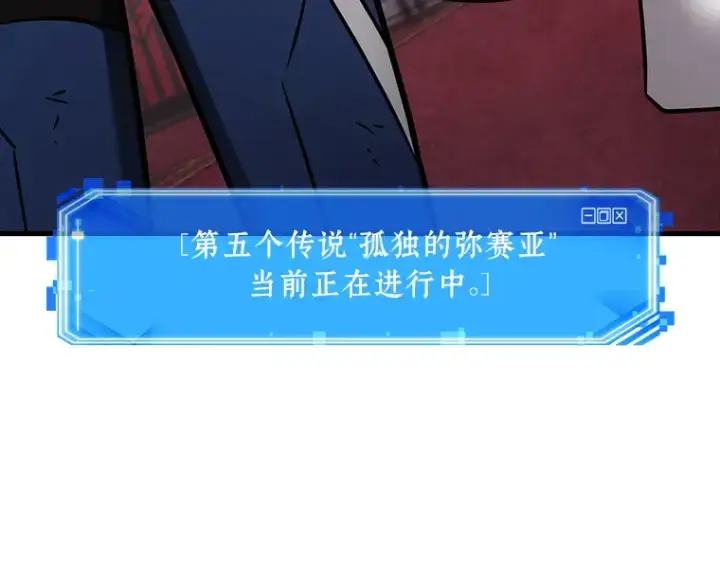 漫画《全知读者视角》174 黑暗城堡（3）第214张图