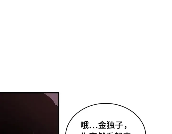 漫画《全知读者视角》174 黑暗城堡（3）第215张图