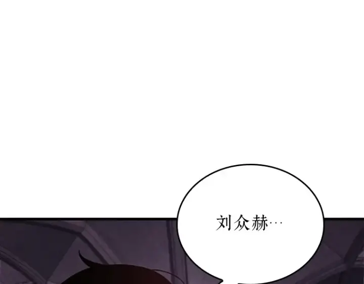 漫画《全知读者视角》174 黑暗城堡（3）第219张图