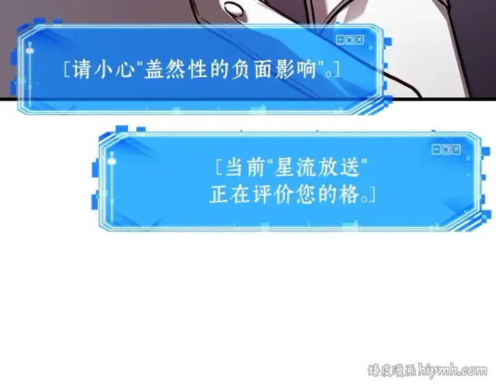 漫画《全知读者视角》174 黑暗城堡（3）第224张图