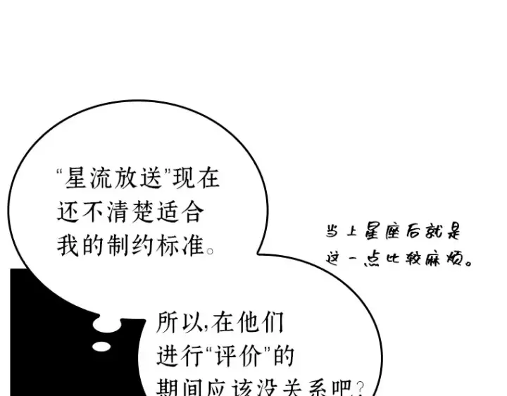 漫画《全知读者视角》174 黑暗城堡（3）第225张图