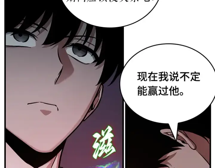 漫画《全知读者视角》174 黑暗城堡（3）第226张图