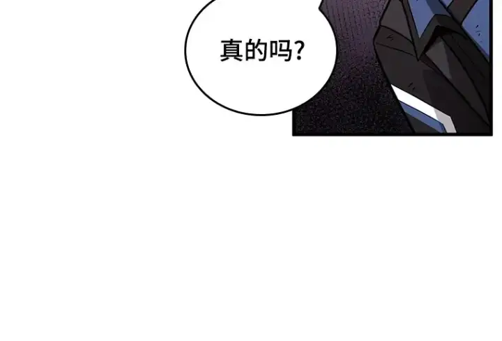 漫画《全知读者视角》174 黑暗城堡（3）第228张图