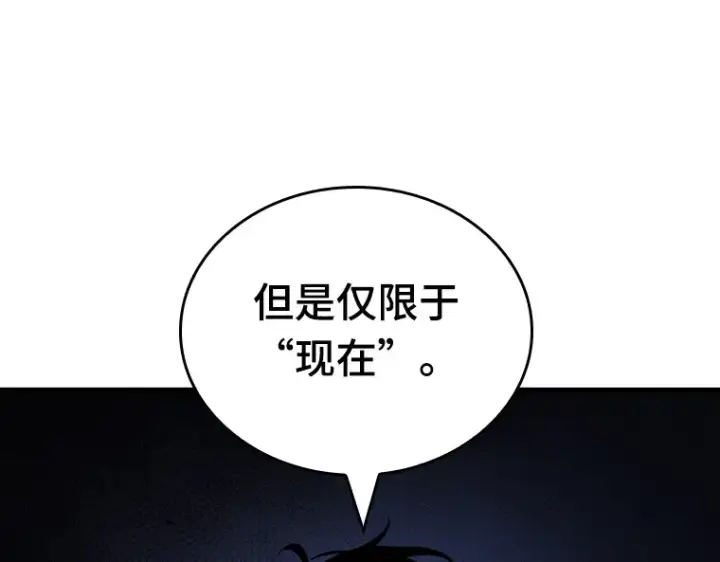漫画《全知读者视角》174 黑暗城堡（3）第229张图