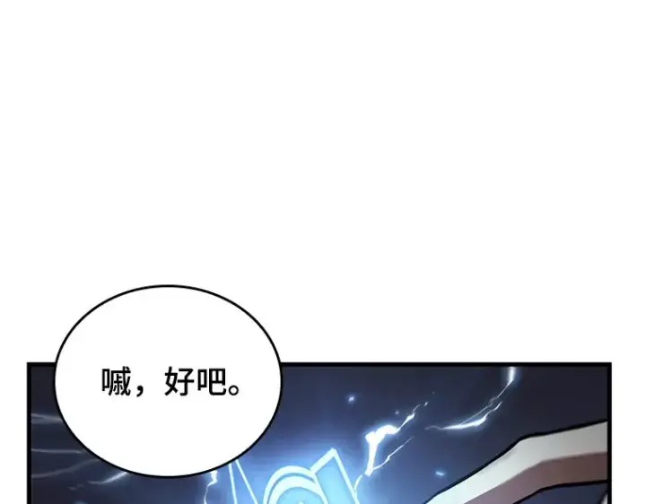 漫画《全知读者视角》174 黑暗城堡（3）第234张图