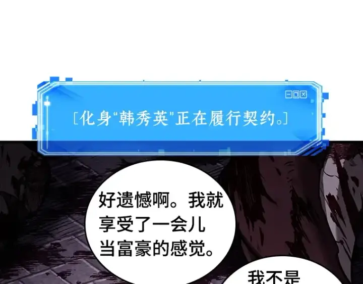 漫画《全知读者视角》174 黑暗城堡（3）第236张图