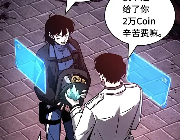 漫画《全知读者视角》174 黑暗城堡（3）第237张图