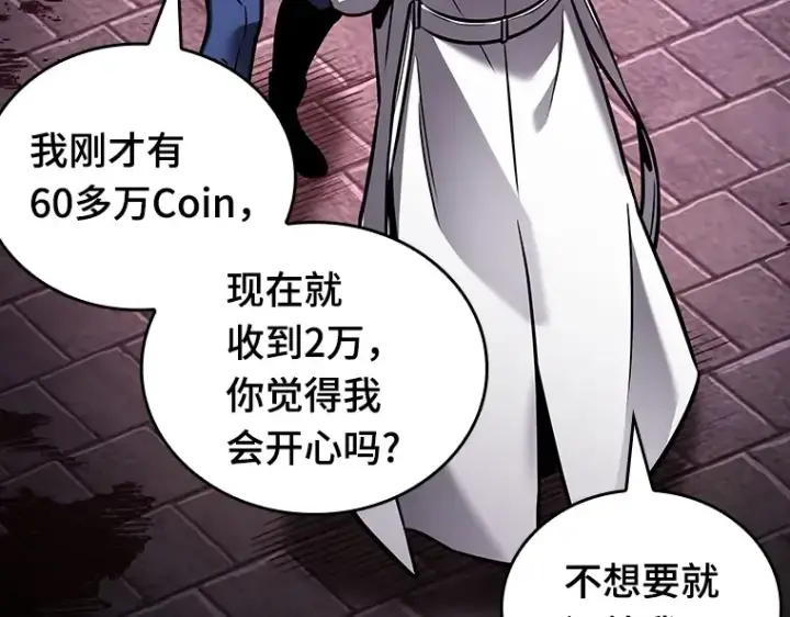 漫画《全知读者视角》174 黑暗城堡（3）第238张图