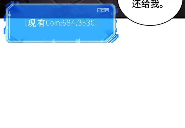 漫画《全知读者视角》174 黑暗城堡（3）第239张图