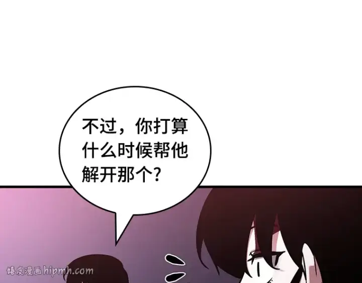 漫画《全知读者视角》174 黑暗城堡（3）第240张图