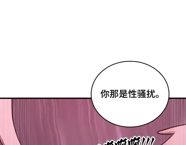 漫画《全知读者视角》174 黑暗城堡（3）第242张图