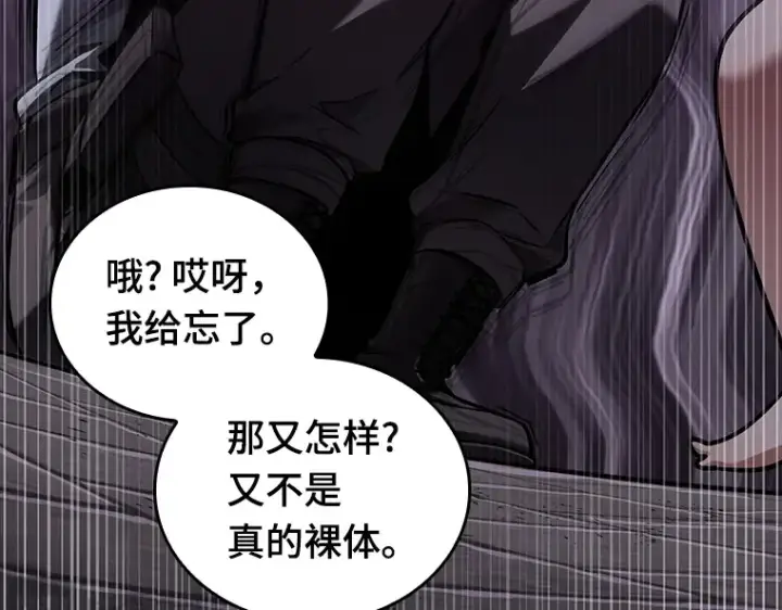 漫画《全知读者视角》174 黑暗城堡（3）第244张图