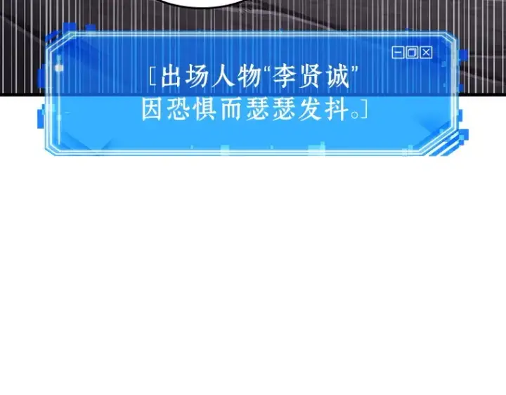 漫画《全知读者视角》174 黑暗城堡（3）第245张图