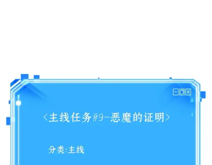 漫画《全知读者视角》174 黑暗城堡（3）第246张图