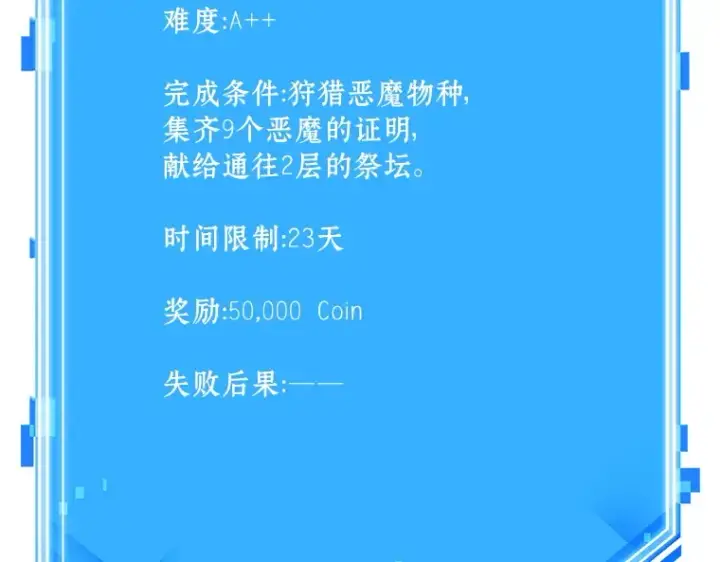 漫画《全知读者视角》174 黑暗城堡（3）第247张图