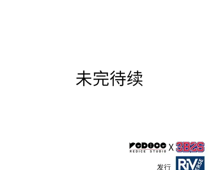 漫画《全知读者视角》174 黑暗城堡（3）第249张图