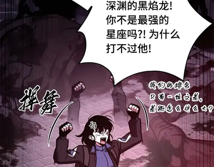 漫画《全知读者视角》174 黑暗城堡（3）第31张图