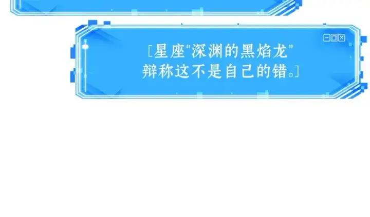漫画《全知读者视角》174 黑暗城堡（3）第33张图