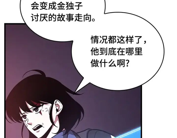 漫画《全知读者视角》174 黑暗城堡（3）第37张图