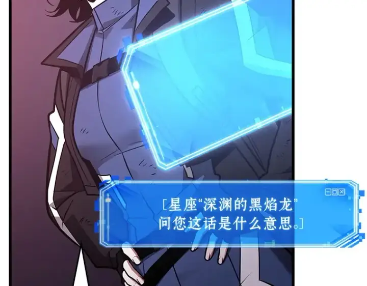 漫画《全知读者视角》174 黑暗城堡（3）第38张图
