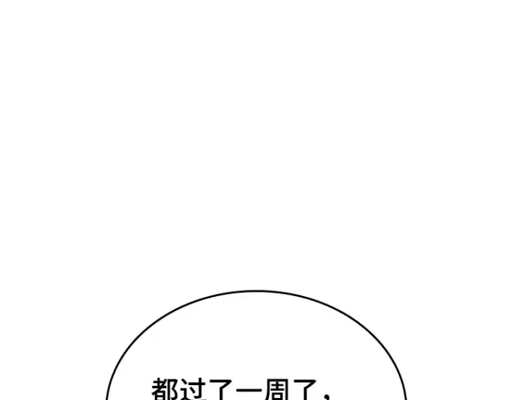 漫画《全知读者视角》174 黑暗城堡（3）第4张图