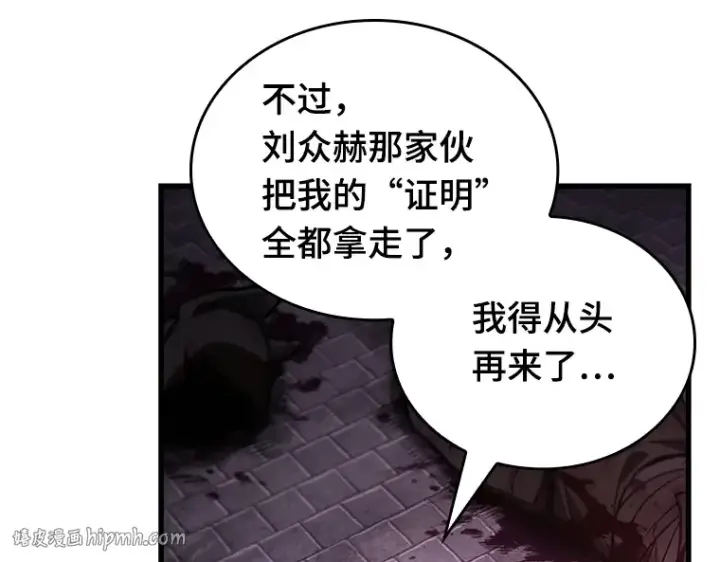 漫画《全知读者视角》174 黑暗城堡（3）第40张图