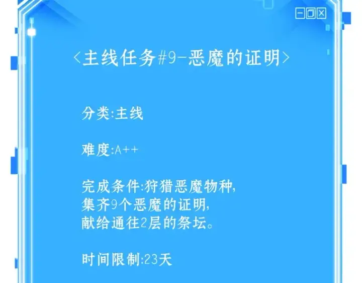 漫画《全知读者视角》174 黑暗城堡（3）第43张图