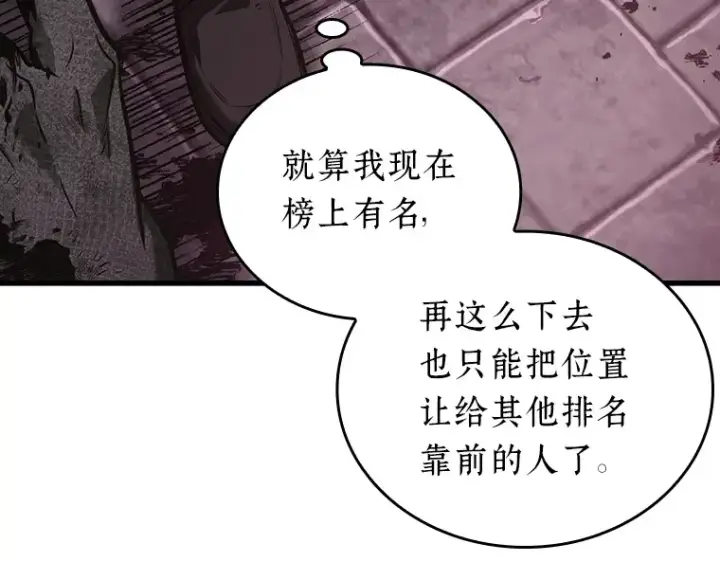 漫画《全知读者视角》174 黑暗城堡（3）第47张图