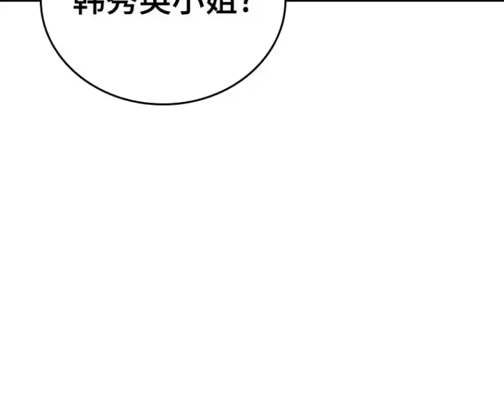 漫画《全知读者视角》174 黑暗城堡（3）第52张图