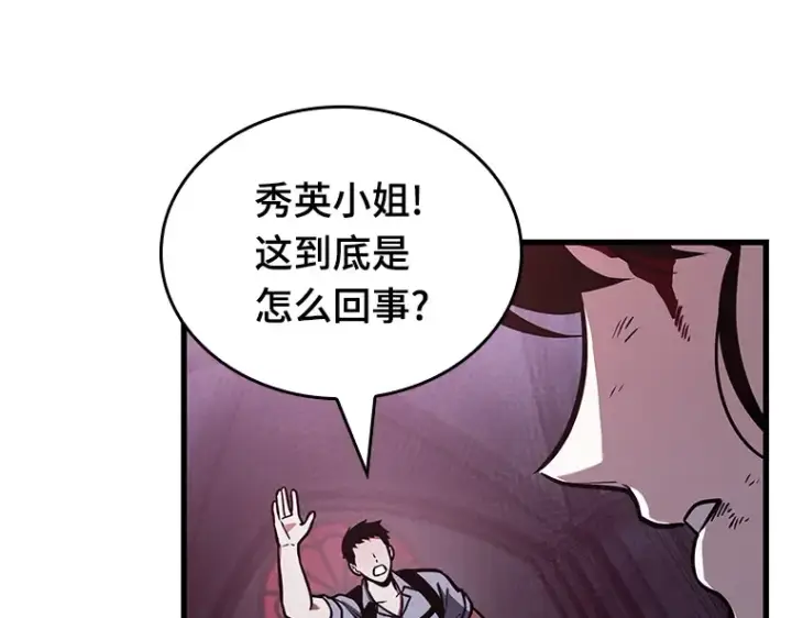 漫画《全知读者视角》174 黑暗城堡（3）第55张图