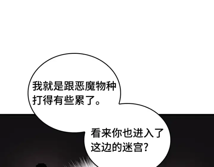 漫画《全知读者视角》174 黑暗城堡（3）第61张图