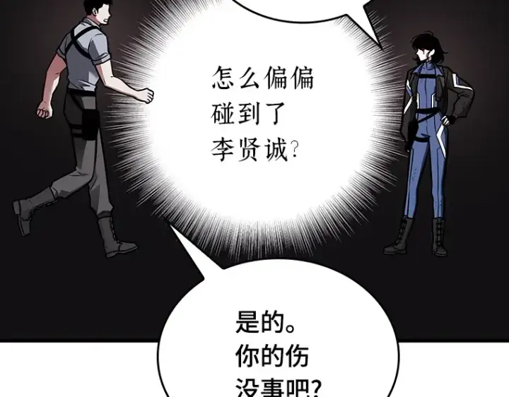 漫画《全知读者视角》174 黑暗城堡（3）第62张图
