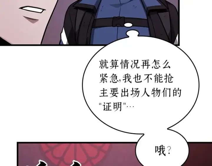 漫画《全知读者视角》174 黑暗城堡（3）第65张图