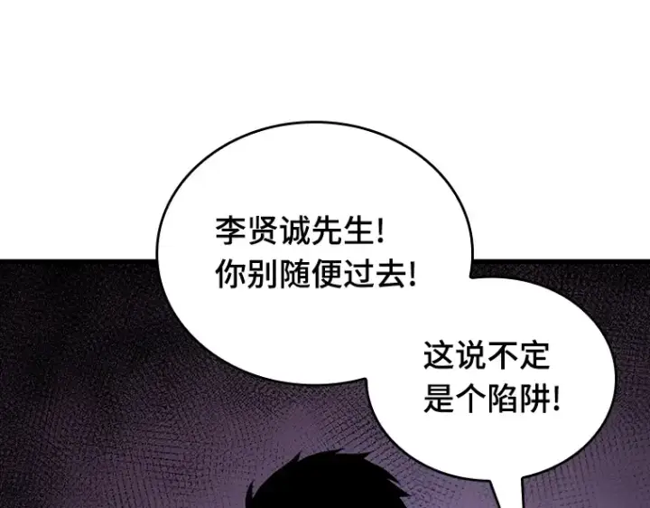 漫画《全知读者视角》174 黑暗城堡（3）第68张图