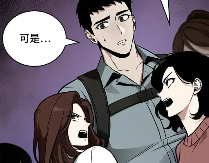 漫画《全知读者视角》174 黑暗城堡（3）第69张图