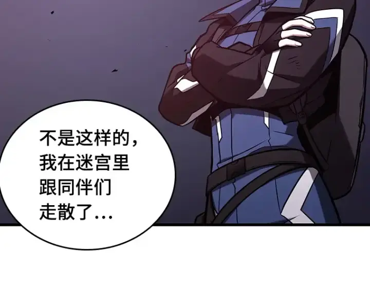 漫画《全知读者视角》174 黑暗城堡（3）第73张图