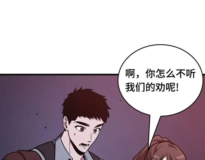 漫画《全知读者视角》174 黑暗城堡（3）第74张图
