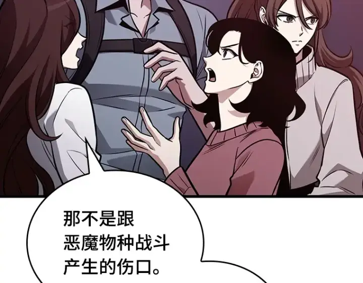 漫画《全知读者视角》174 黑暗城堡（3）第75张图