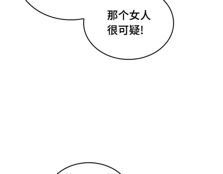 漫画《全知读者视角》174 黑暗城堡（3）第76张图